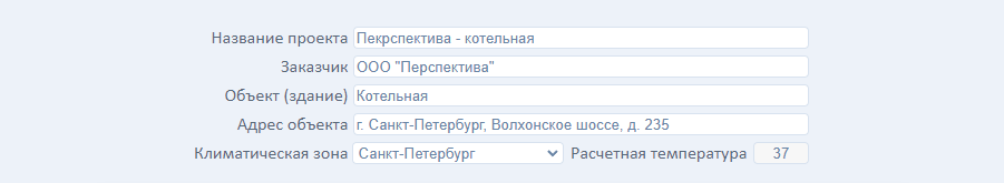 Данные проекта